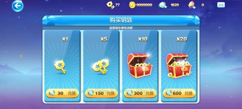 天天酷跑钥匙怎么刷[图2]