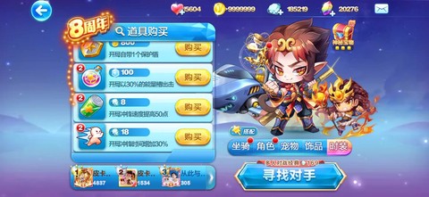 天天酷跑极地搭配什么[图2]