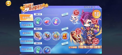 天天酷跑如何装备装饰