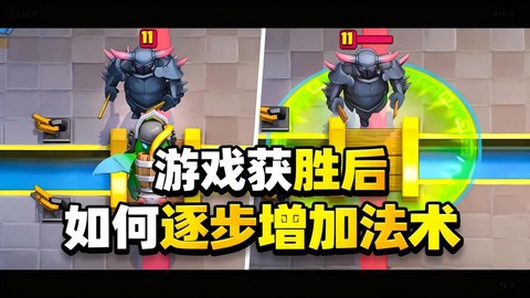 皇室战争如何提高技术