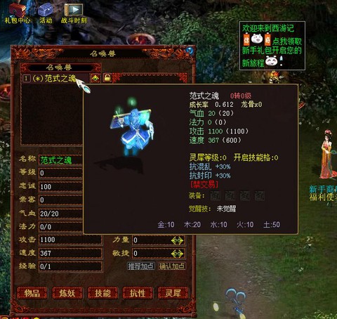 大话2范式之魂怎么样[图1]