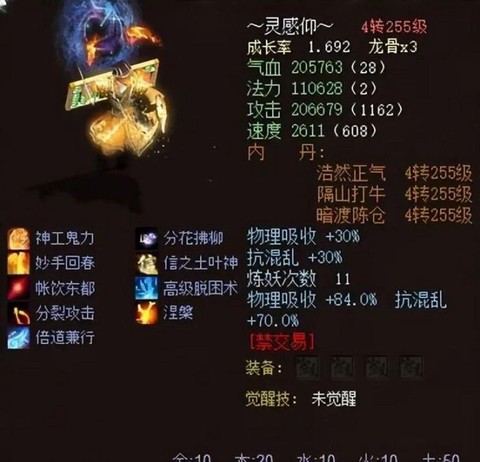 大话2范式之魂怎么样[图2]