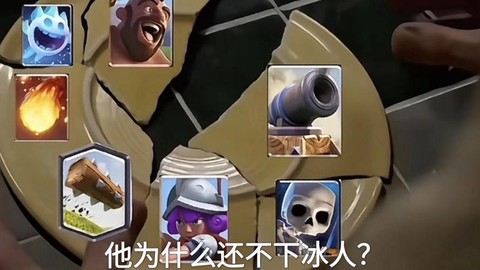 皇室战争跳猪有什么用