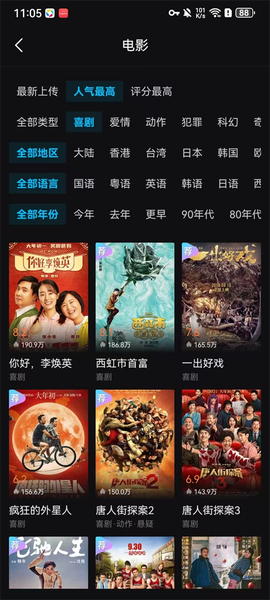 爱壹帆电视盒子（电视版）[图4]