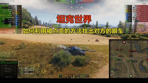 坦克世界如何移除坦克