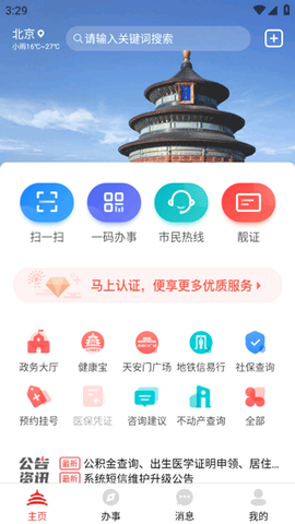 北京通图1