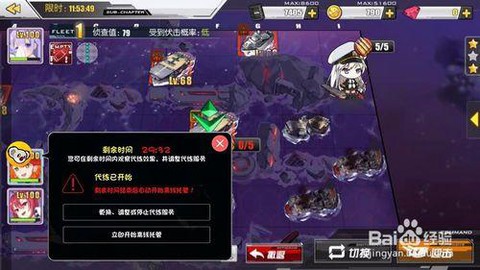 碧蓝航线怎么挂机捞船[图2]