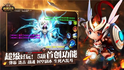 超级地城之光图1