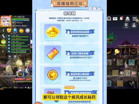 冒险岛2兑换码怎么用[图1]