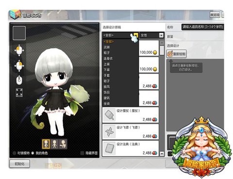 冒险岛2怎么idy[图1]