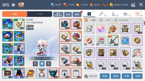 冒险岛2怎么洗练装备[图2]