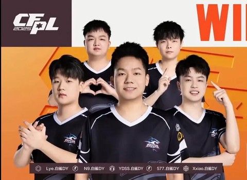 穿越火线有什么战队