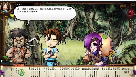 侠客风云传情圣怎么