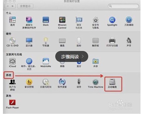 神武苹果怎么切换账号