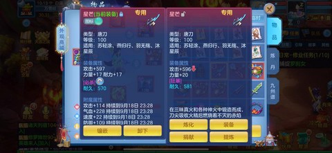 神武苹果怎么切换账号[图2]