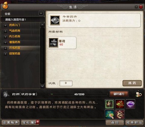 九阴真经药师怎么玩[图2]