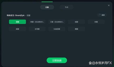 绝地求生什么加速器号