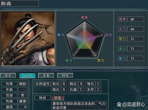 三国群英传怎么抓童渊