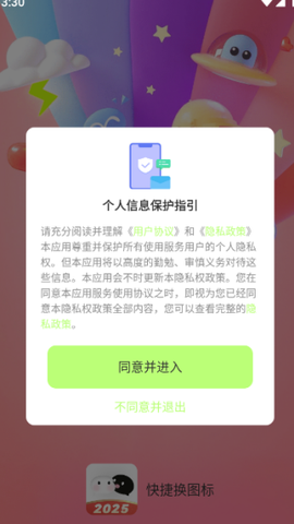 快捷方式换图标图1