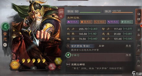 三国志10怎么当都督