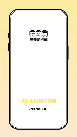 三兄弟图1