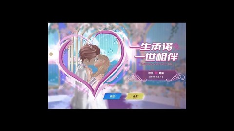 qq飞车结婚给什么