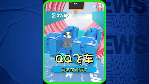 qq飞车偷猪怎么偷[图1]