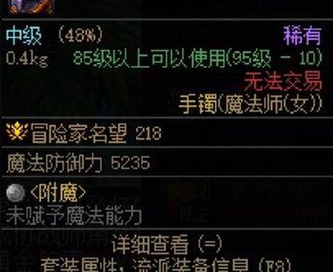 dnf神器跨界需要什么