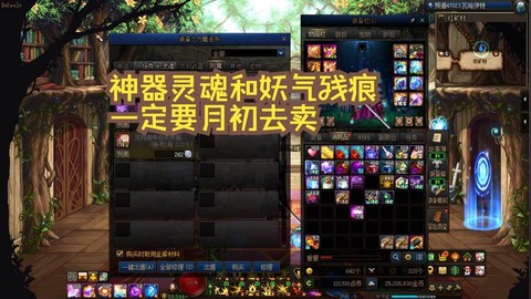 dnf灵魂气息怎么得