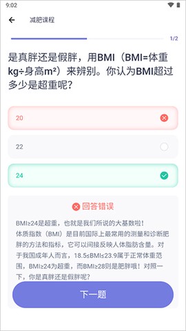 薄荷营养师[图8]