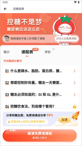 薄荷营养师[图10]