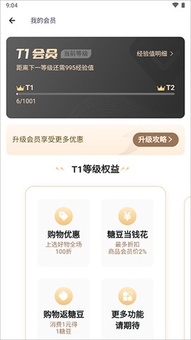 薄荷营养师[图11]