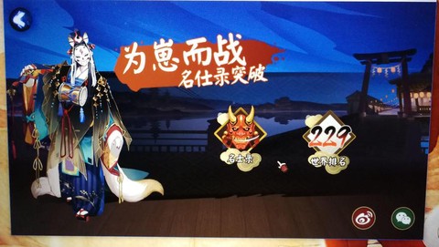 买阴阳师账号怎么安全