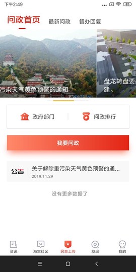 乐山发布图2