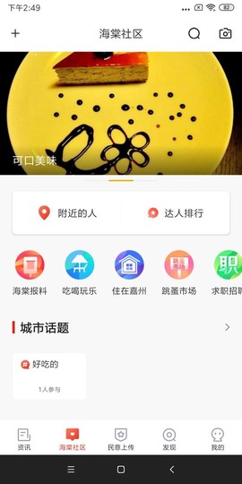 乐山发布图3