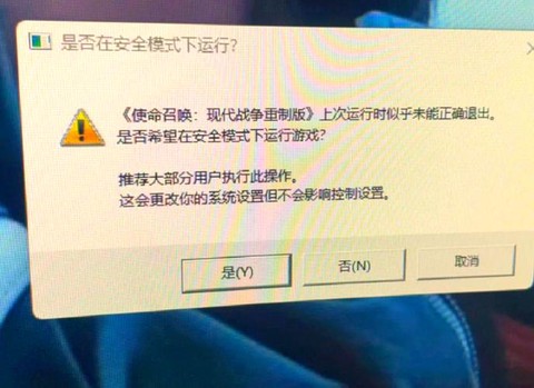 使命召唤4怎么运行[图2]