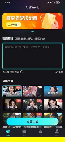 智能画图王[图1]