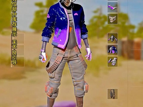 绝地求生都有什么服