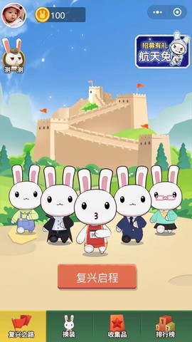 那兔之知识大会图2