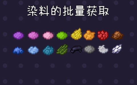 迷你世界怎么用染料