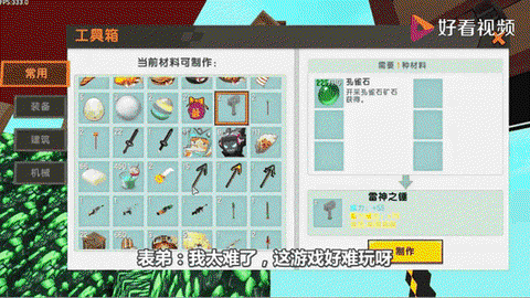 迷你世界怎么用孔雀石