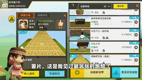 迷你世界怎么增加存档