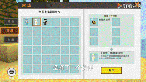 迷你世界怎么刷英雄[图2]