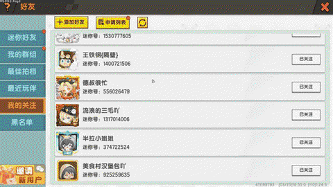 迷你世界怎么倒迷你号[图1]