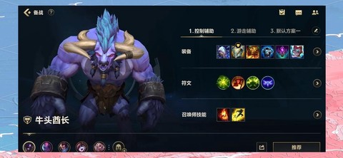 英雄联盟手游辅助是什么[图1]