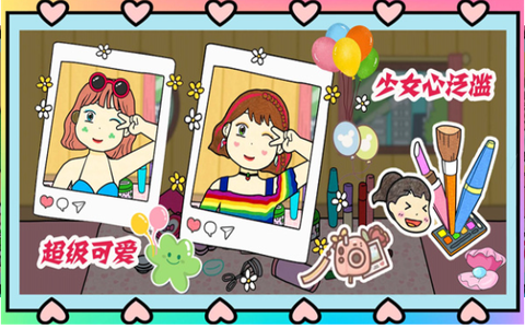 夏猫猫超级美妆图2