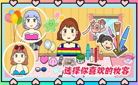 夏猫猫超级美妆图3