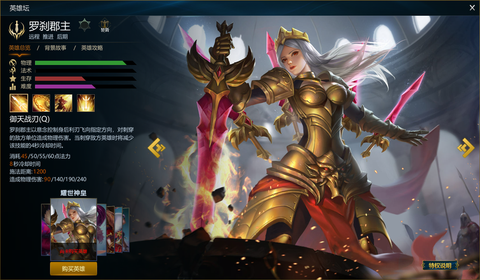 英魂之刃罗刹怎么得