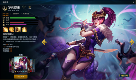 英魂之刃罗刹怎么得[图1]