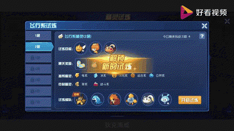 赛尔号赛尔号乱斗怎么打